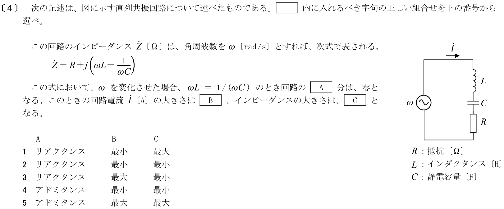 一陸特工学令和7年2月期午後[04]